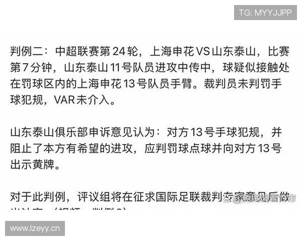 为什么这次手球没判犯规？手球判罚的3个关键条件解析