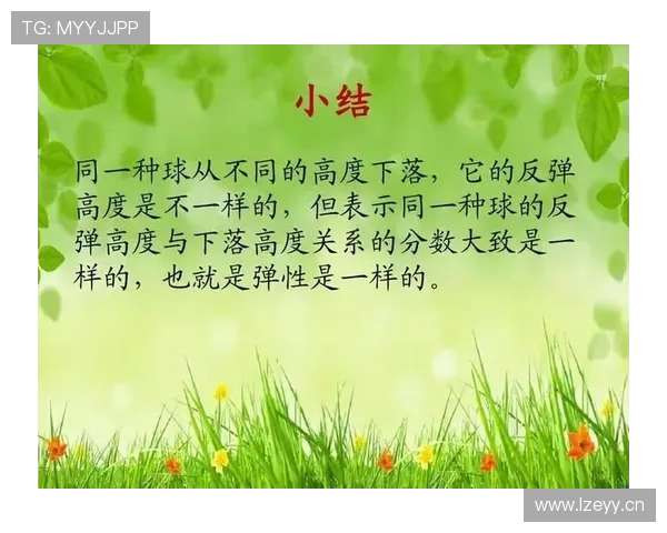 反弹球获利算犯规吗？裁判如何判定这类争议情况