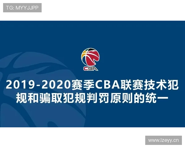 技术犯规的判定标准与实战影响解析