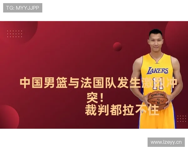 球队犯规累计规则解析：如何计算与判罚标准