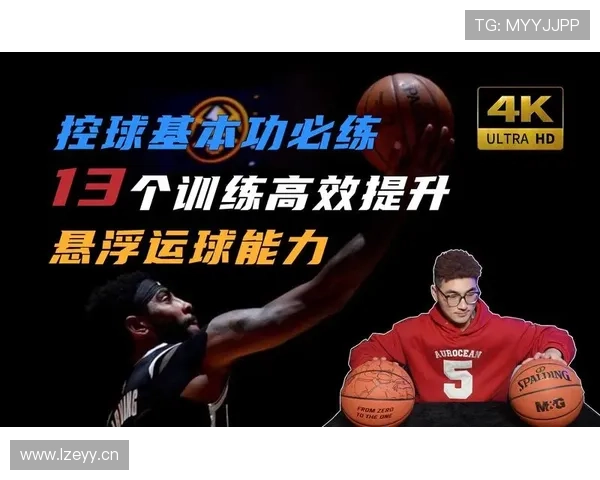 篮球运球规则关键要点详细解析如何区分合法控球与违例行为 篮球运球规则关键要点详细解析如何区分合法控球与违例行为